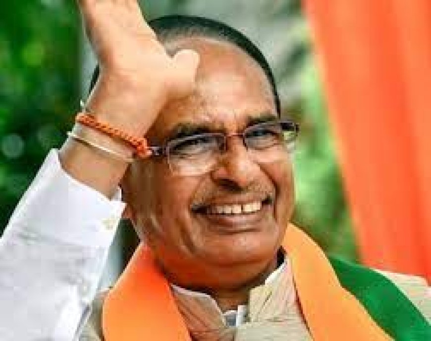Madhya Pradesh: शिवराज सिंह को केंद्र मंत्री बनाए जाने की संभावना, चुनाव जीतने के बाद लाडली बहनों के मामा का दिलमें क्या है नया सवाल?