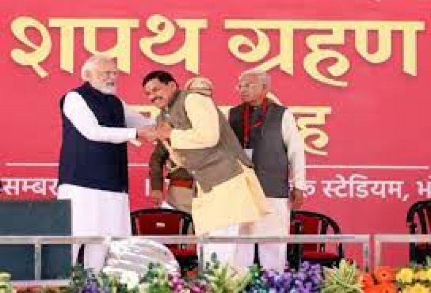 MP CM Mohan Yadav: मोहन यादव ने मुख्यमंत्री पद की ली शपथ , नरेंद्र मोदी सहित भाजपा के दिग्गज नेता रहे मौजूद