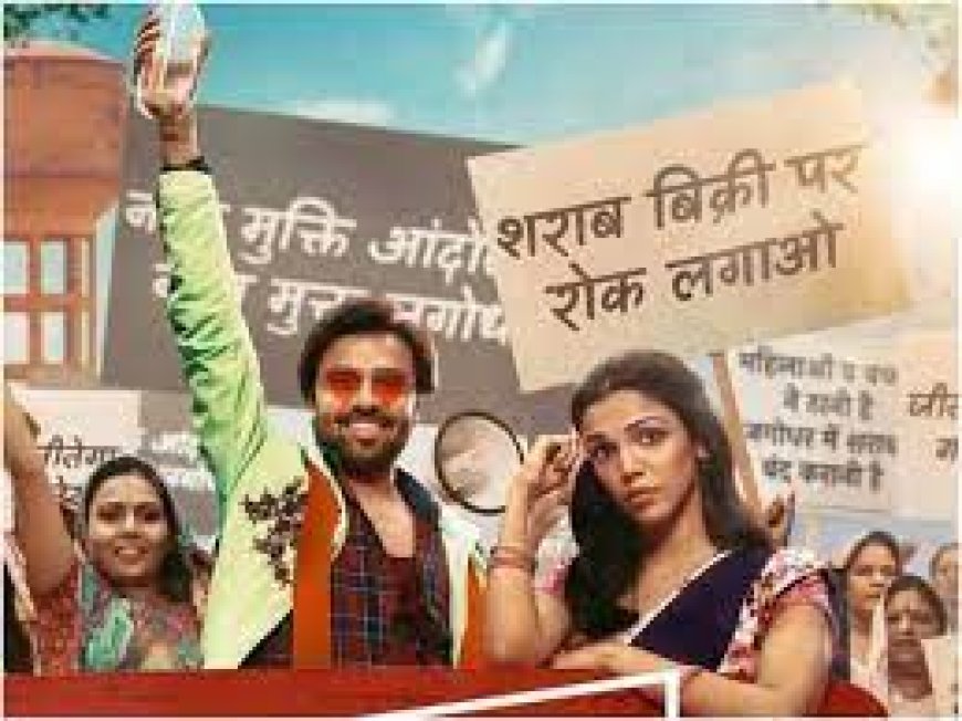 Dry Day Trailer: जीतेंद्र कुमार की फिल्म ड्राई डे' का ट्रेलर हुआ रिलीज, 22 दिसंबर को प्राइम वीडियो पर होगा प्रीमियर