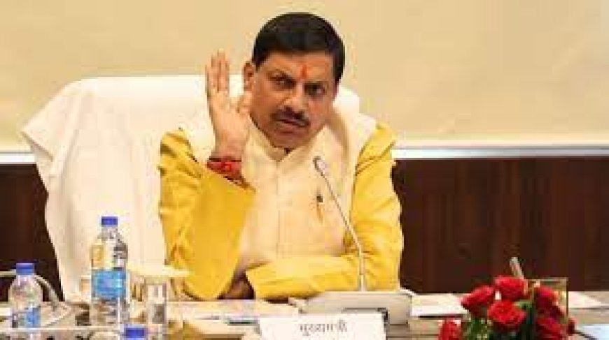 MP Cabinet Expansion: मुख्यमंत्री मोहन यादव का बड़ा बयान,  प्रशासन का होगा विकेंद्रीकरण