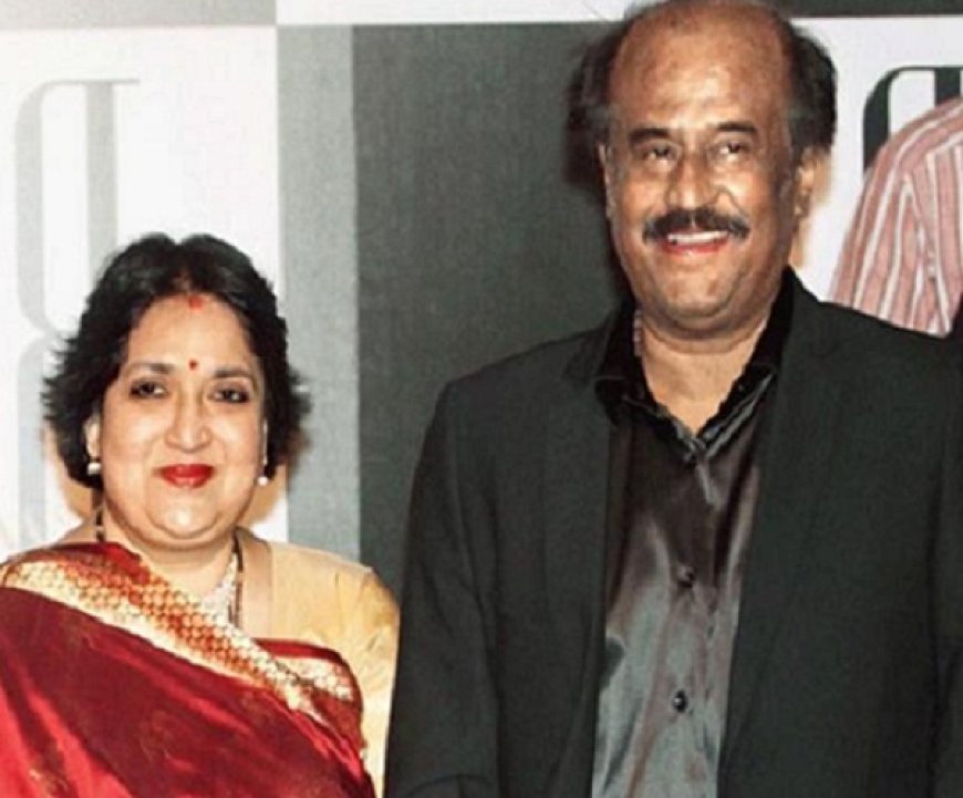 Latha Rajinikanth: धोखाधड़ी मामले में फंसीं रजनीकांत की पत्नी, बोलीं- सेलिब्रिटी होने की कीमत चुकानी पड़ती है