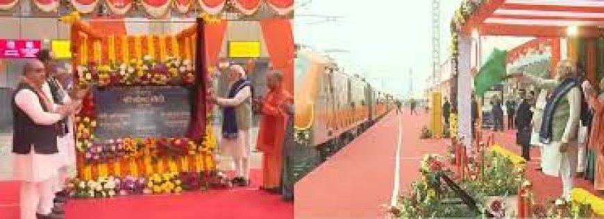 Modi Inaugurates Ayodhya Dham Railway Station: पीएम मोदी ने अयोध्या धाम जंक्शन रेलवे स्टेशन का किया उद्घाटन