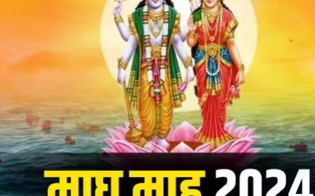 Magha Month 2024 Start Date: सात साल बाद बना ये शुभ योग, गुरु पुष्य नक्षत्र की साक्षी में होगा माघ मास का आरंभ