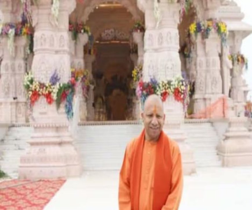 Ram Mandir Inauguration: राम मंदिर प्राण-प्रतिष्ठा से पहले अयोध्या की  व्यवस्थाओं का जायजा लेने पहुंचे सीएम योगी