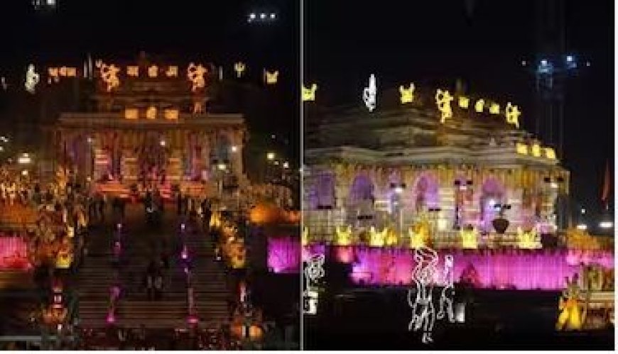 Ayodhya Pran Pratishtha Photo: राम मंदिर की प्राण प्रतिष्ठा से पहले परिसर में जारी विशेष अनुष्ठान की तस्वीरें।