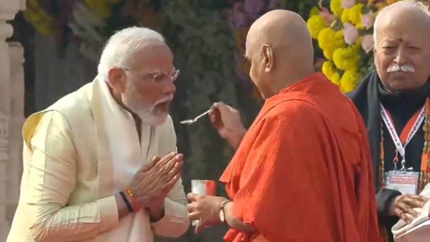 Ayodhya Ram Mandir: गोविंद देव गिरी महाराज ने खुलवाया पीएम मोदी का उपवास