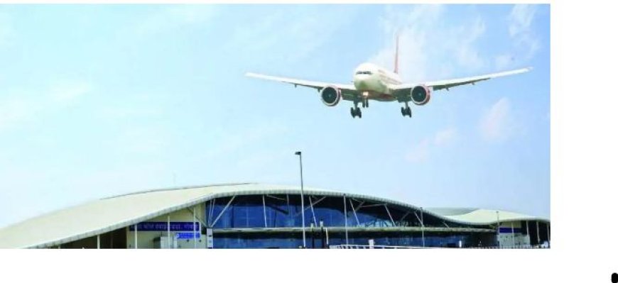 Ujjain News: उज्जैन से जल्द होगी हवाई सेवा की शुरुआत, विभागीय तौर पर बन रही योजना