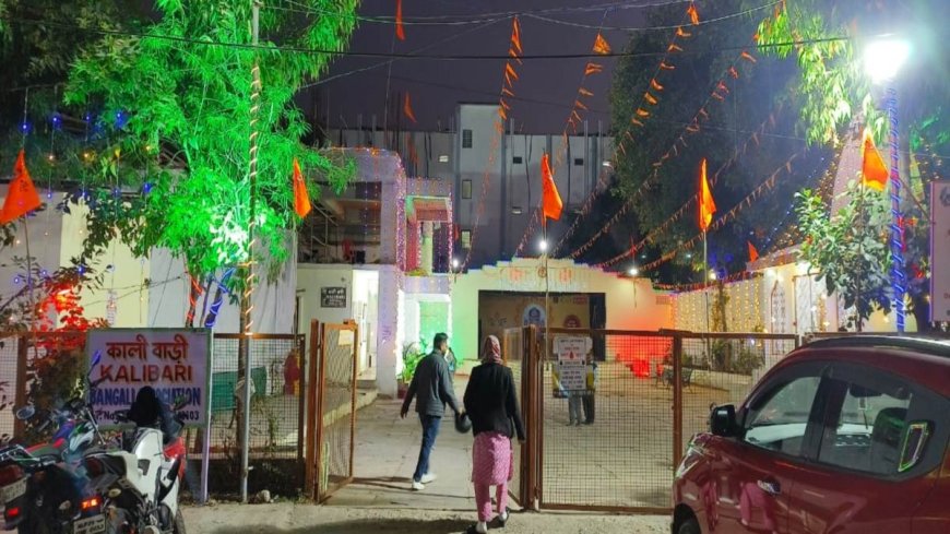Bhopal News: स्मार्ट सिटी क्षेत्र के हिसाब से बनेगा काली बाड़ी मंदिर, इस वर्ष के अंत तक बनकर होगा तैयार