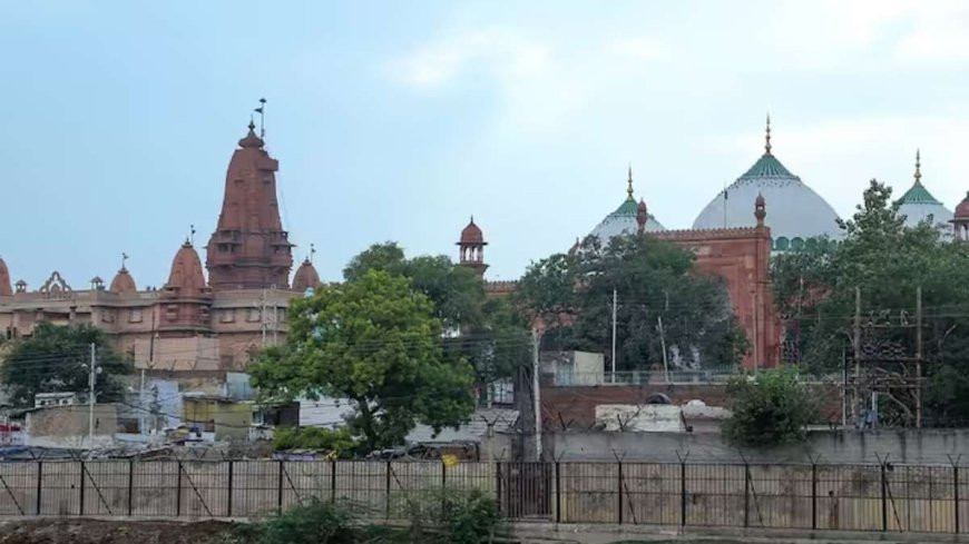 Prayagraj: कृष्ण जन्मभूमि-शाही ईदगाह विवाद मामले में 22 फरवरी को होगी अगली सुनवाई