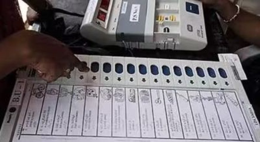 Lok Sabha Elections 2024: ईवीएम एवं वीवीपीएटी की प्रथम स्तरीय जांच शुरू  