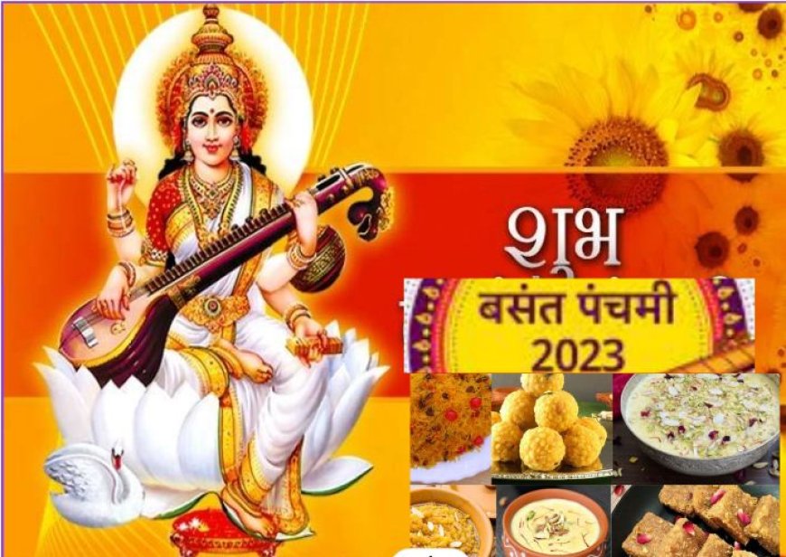 Basant Panchami 2024: बसंत पंचमी के दिन मां सरस्वती को लगाएं इन चीजों का भोग,ज्ञान की नहीं होगी कमी.. जानिए