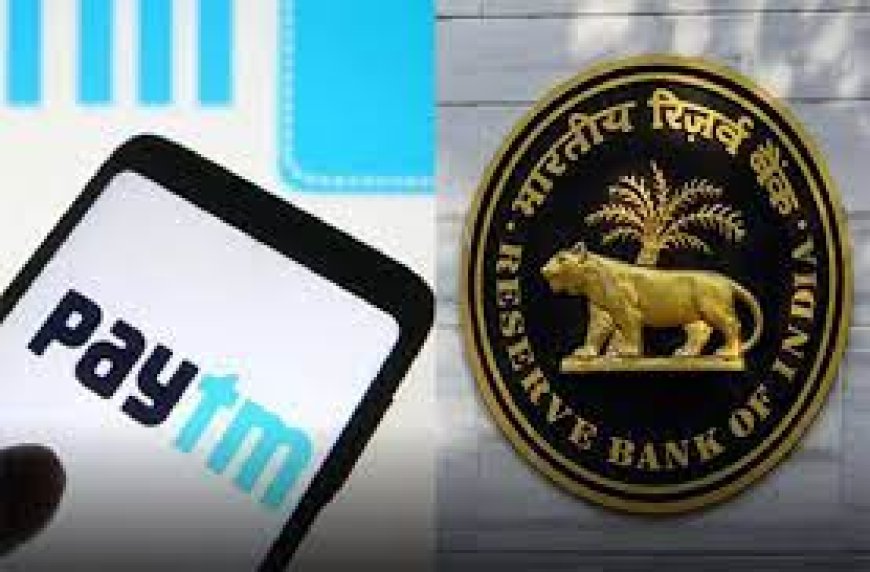 Paytm News: पेटीएम पेमेंट्स बैंक को आरबीआई ने रियायत देने से किया इनकार