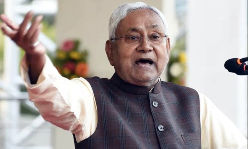 Bihar news: आखिर नीतीश ने ऐसा क्या किया कि उनके धुर विरोधी भी मुरीद हो गए