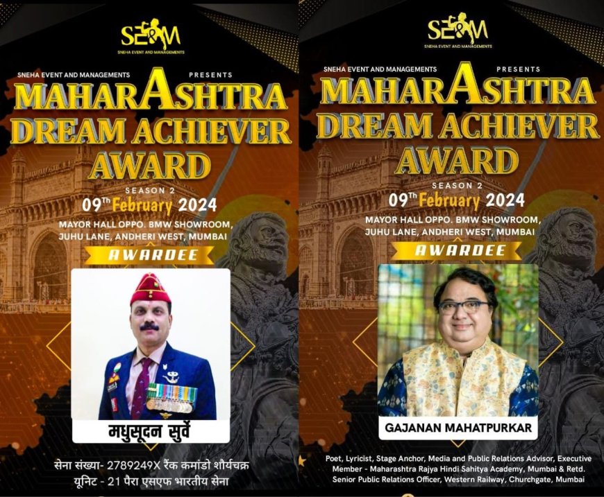 शौर्य चक्र प्राप्त सैन्य कमांडो मधुसूदन सुर्वे और गीतकार गजानन महतपुरकर सहित 35 विजेताओं को महाराष्ट्र ड्रीम अचीवर अवॉर्ड देने की घोषणा