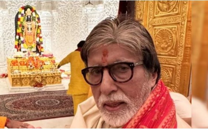 Ayodhya News: अमिताभ फिर पहुंचे राम लला के दर्शन करने अयोध्या 