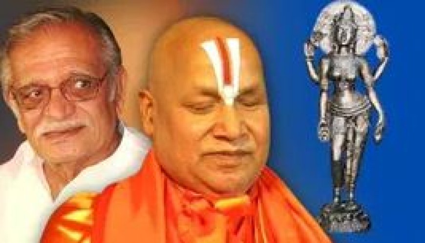 Jnanpith Award: जगद्गुरु रामभद्राचार्य और गुलजार को ज्ञानपीठ सम्मान से नवाजा जायेगा