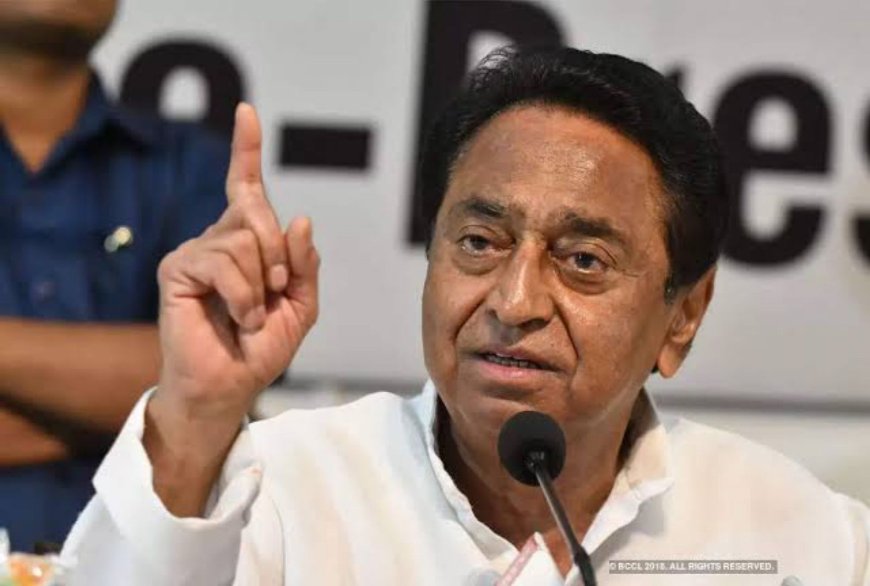 MP Politics : बीजेपी में जाने की अटकलों पर बोलें कमलनाथ- ऐसी कोई बात होगी तो सबसे पहले आपको खबर दूंगा