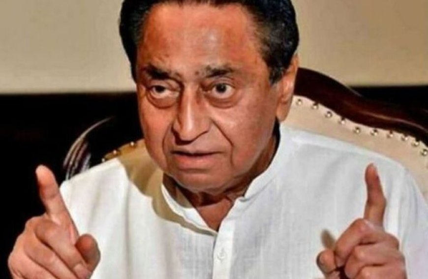 Mp News: कमलनाथ का आग्रह, राहुल का 'संबल' बनें कांग्रेस कार्यकर्ता