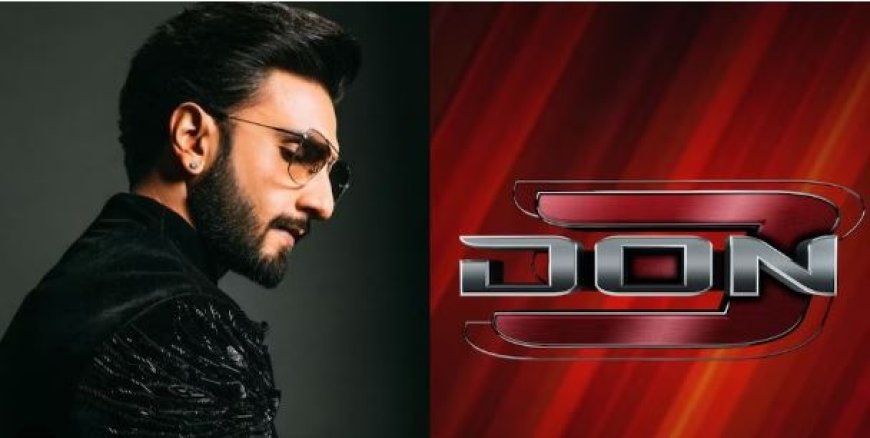 Don 3: जल्द आएगी रणवीर सिंह की डॉन 3, रितेश फरहान की ‎दिखेगी जादूगरी