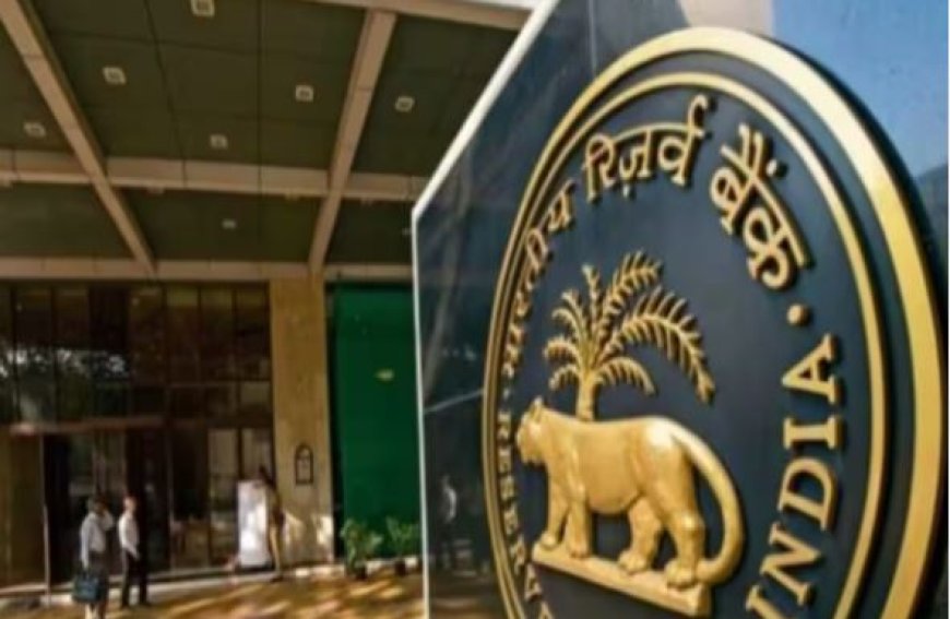 RBI Penalty on Banks: ‎आरबीआई ने दो बैंकों पर लगाया भारी जुर्माना... जानिए क्या है  कारण