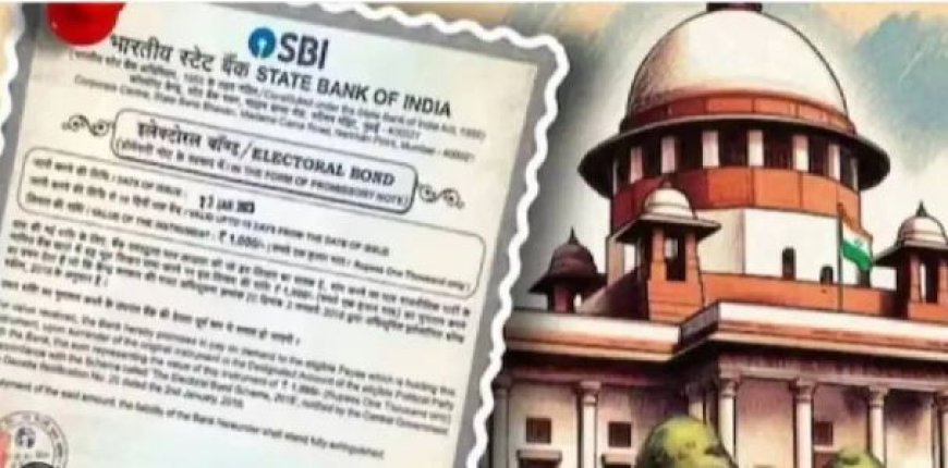 Electoral Bond Hearing: इलेक्टोरल बॉड पर सुप्रीम कोर्ट ने एसबीआई को लगाई फटकार, कहा- सब बताना पड़ेगा