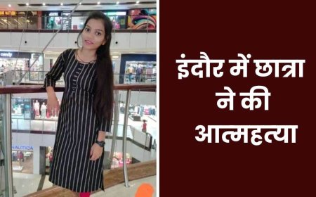 MA की छात्रा ने की खुदकुशी, स्टेटस पर लिखा- 'मेरी मैयत में वक्त पर आना'