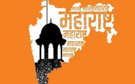१ मई महाराष्ट्र स्थापना दिवस विशेष ....   जानें इसका इतिहास