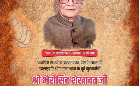 पूर्व उपराष्ट्रपति भैरोंसिंह शेखावत की पुण्यतिथि पर मोहन यादव ने अर्पित की श्रद्धांजलि