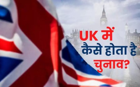 ब्रिटेन में आम चुनाव चार जुलाई को: ऋषि सुनक