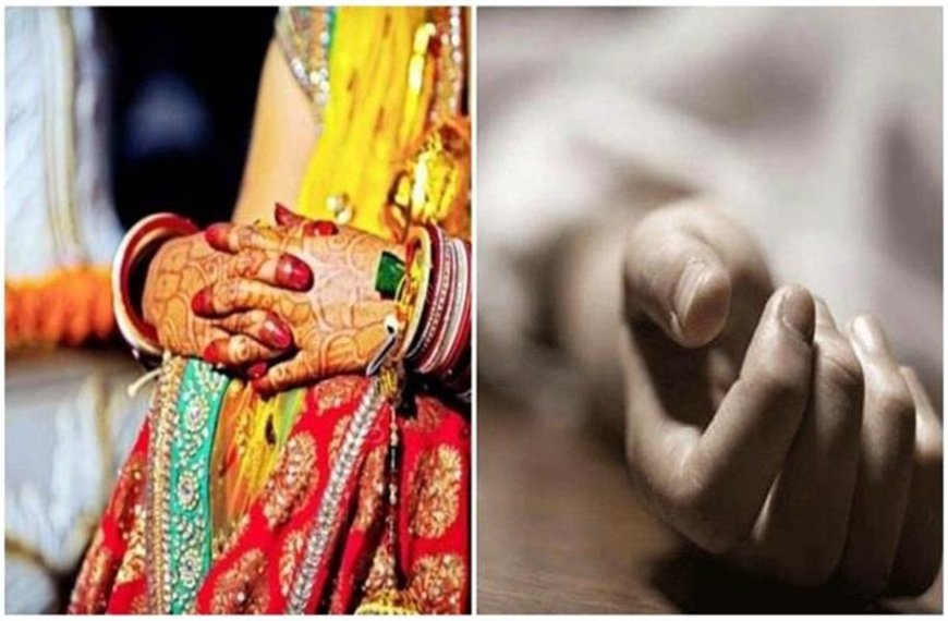 दहेज की मांग को लेकर सारण में महिला की हत्या