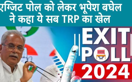 एग्जिट पोल सिर्फ टीआरपी का खेल: बघेल