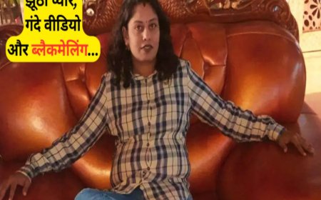 महिला व्यापारी सजल मित्तल से दो करोड़ रुपए डिमांड का मामला