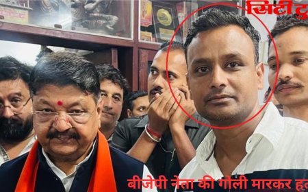 इंदौर में बीजेपी युवा मोर्चा के पदाधिकारी की गोली मारकर हत्या