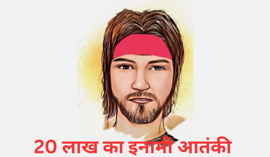 रियासी आतंकी हमला: पुलिस ने आतंकियों का स्केच किया जारी, 20 लाख रुपये का इनाम भी रखा