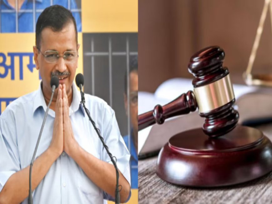 दिल्ली के सीएम केजरीवाल को लगा झटका, HC ने जमानत पर लगाई रोक।