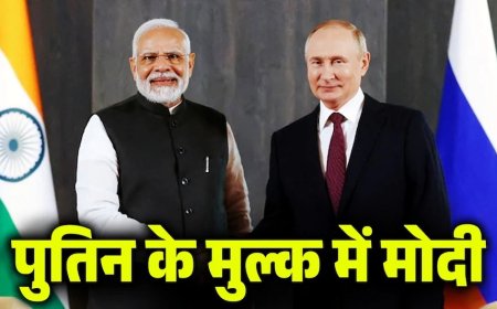 PM Modhi: पीएम मोदी दो दिवसीय रूस और ऑस्ट्रिया के दौरे पर रवाना
