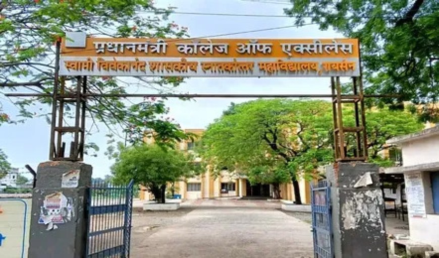 MP: मध्य प्रदेश में 55 पीएम कॉलेज ऑफ एक्सीलेंस की शुरूआत