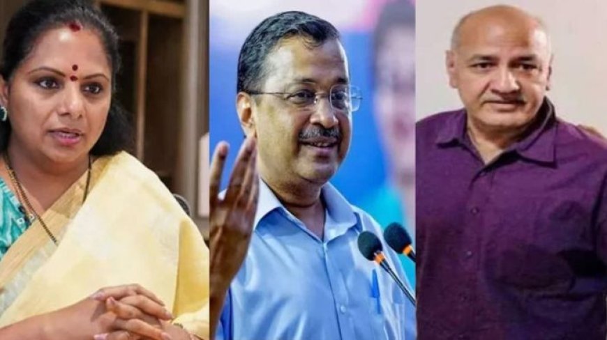 दिल्ली शराब घोटाला: केजरीवाल, सिसोदिया और के कविता की बढ़ी न्यायिक हिरासत