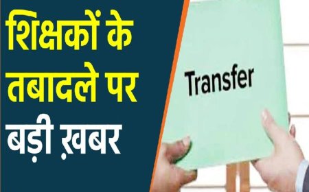 MP: मध्य प्रदेश में अक्टूबर से अधिकारियों और कर्मचारियों के तबादले पर लगेगा प्रतिबंध