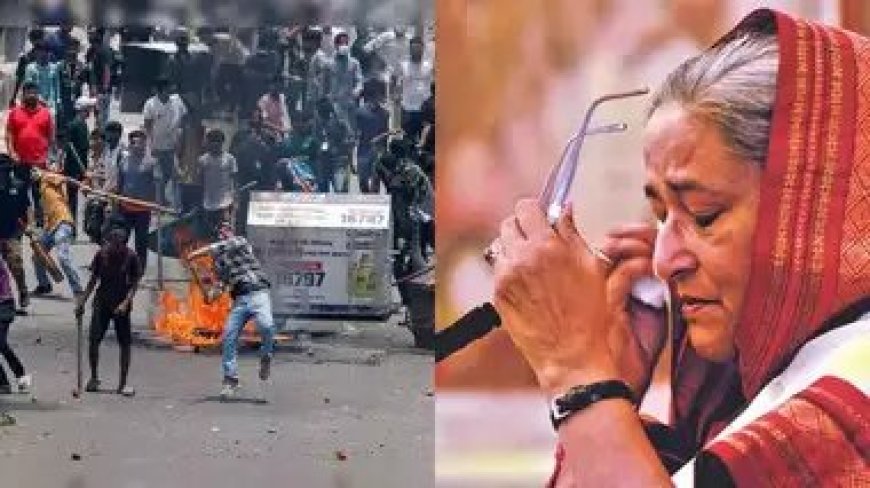 बांग्लादेश में हालात गंभीर: शेख हसीना के इस्तीफे के बाद भी जारी हिंसा