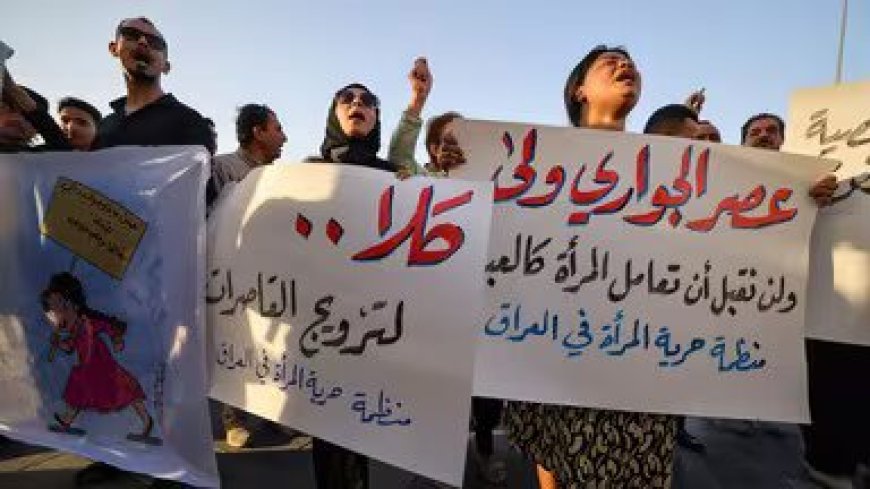 इराक में लड़कियों की शादी की उम्र घटाकर 9 साल करने का प्रस्ताव, मचा बवाल