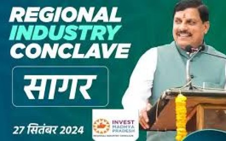 सागर में आज प्रदेश के चौथे रीजनल इंडस्ट्रीज कॉन्क्लेव का आयोजन