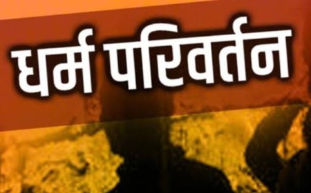 धर्म परिवर्तन की चौंकाने वाली दास्तान: मौलवी की साजिश और सनातन धर्म अपनाने का फैसला!