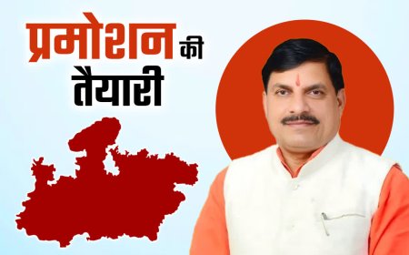 मध्य प्रदेश में नौ साल बाद पदोन्नति नियम तैयार, वेतन लाभ पर असमंजस बरकरार