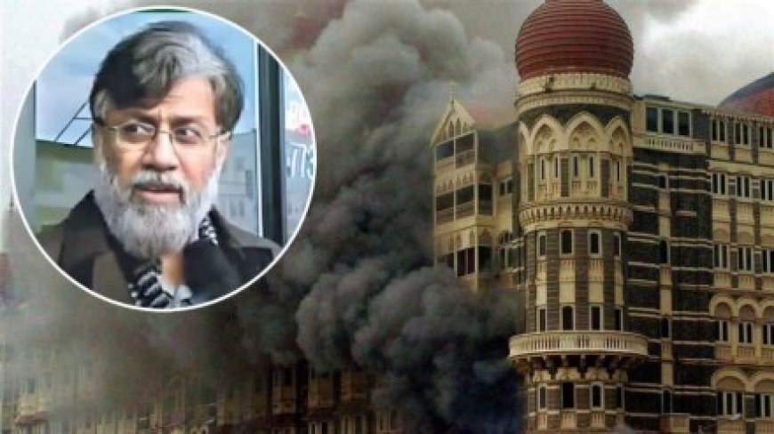 तहव्वुर राणा की वापसी से खुलेगा 26/11 का राज, पाकिस्तान की साजिश आएगी सामने