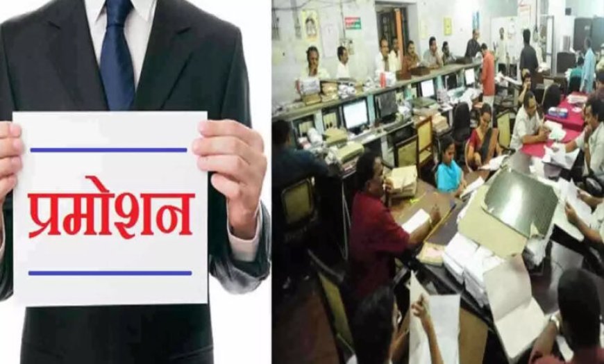 मध्य प्रदेश सरकार ने आठ वर्षों से रुकी पदोन्नति प्रक्रिया फिर शुरू करने का निर्णय लिया