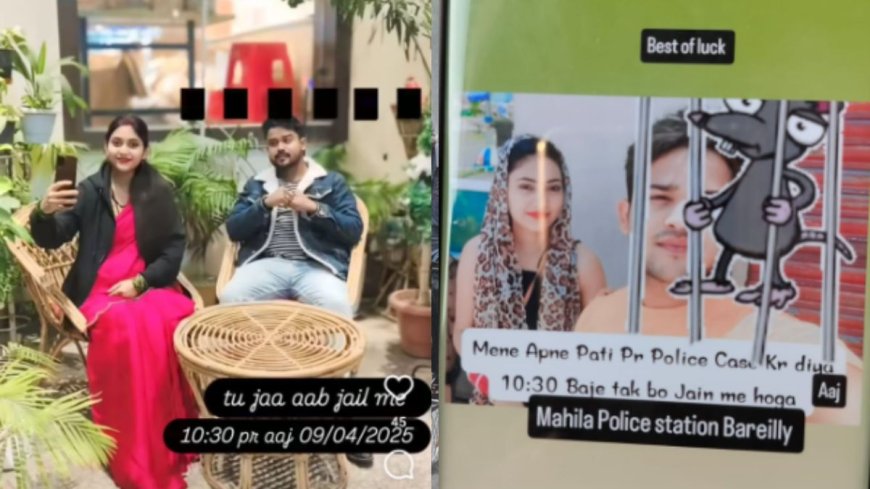 बरेली में राज ने की आत्महत्या, पत्नी सिमरन ने इंस्टाग्राम पर लिखा था- ‘केस कर दिया है, अब जा जेल में’