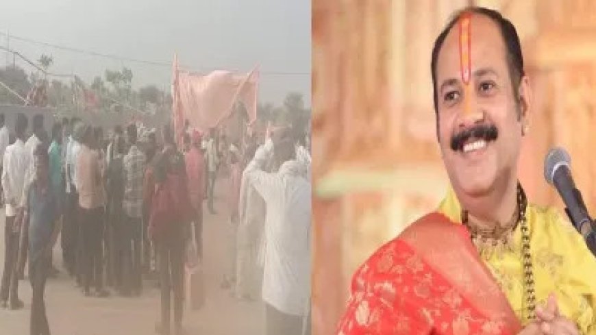 Rajasthan News: चूरू में पं. प्रदीप मिश्रा की कथा के दौरान पंडाल गिरा, तीन घायल, बिना अनुमति के किया था आयोजन