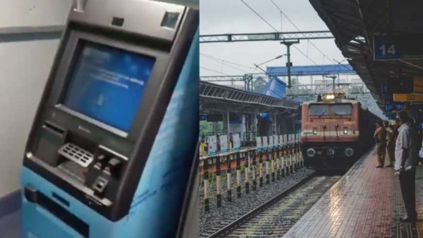 भारत की पहली ट्रेन में ATM: पंचवटी एक्सप्रेस में शुरू हुई अनोखी सुविधा