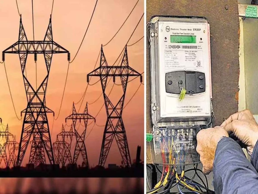 MP Electricity Bill: मई में बिजली बिल बढ़ोतरी से उपभोक्ताओं को झटका, संगठनों ने की रोक की मांग